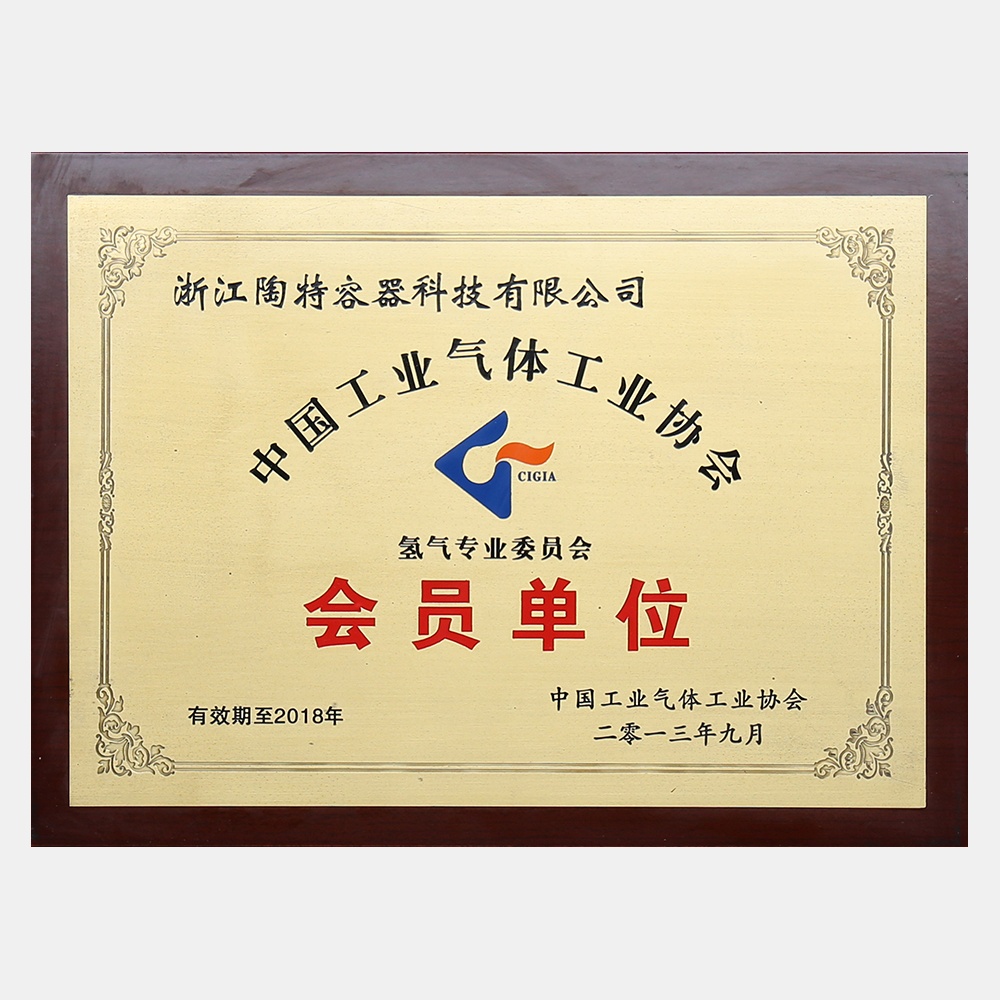 中国工业气体工业协会会员单位